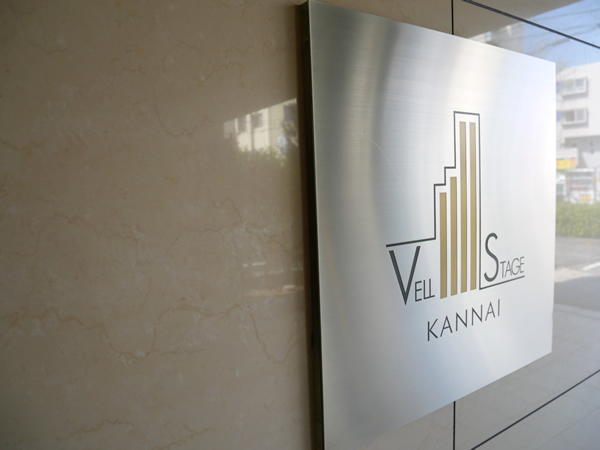 ヴェルステージ関内の外観