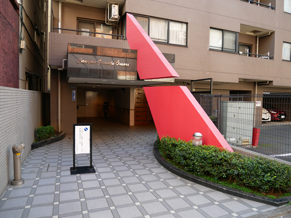 キャニオングランデ大森の外観