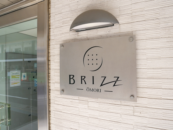 ブライズ大森ドゥエの外観