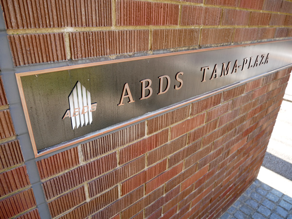 アビダスたまプラーザの外観