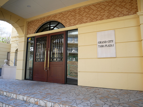 グランシティたまプラーザ1の外観