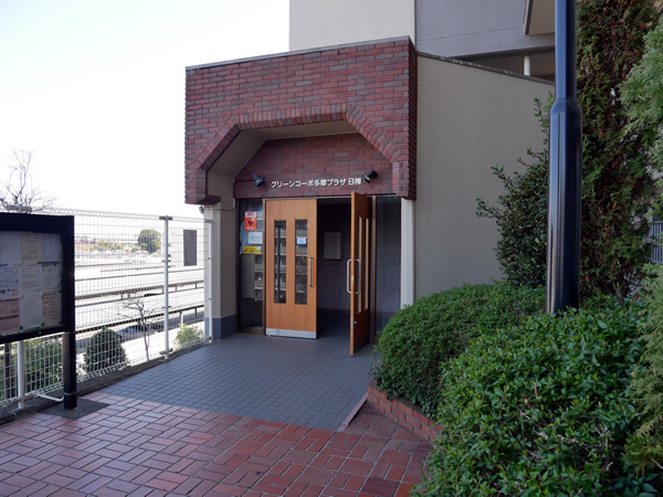 グリーンコーポ多摩プラザB棟の外観