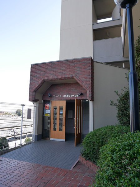 グリーンコーポ多摩プラザB棟の外観