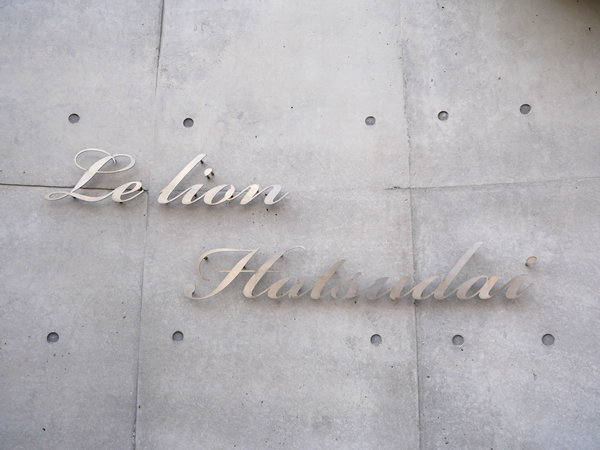 ルリオン初台の外観