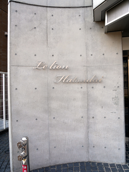 ルリオン初台の外観