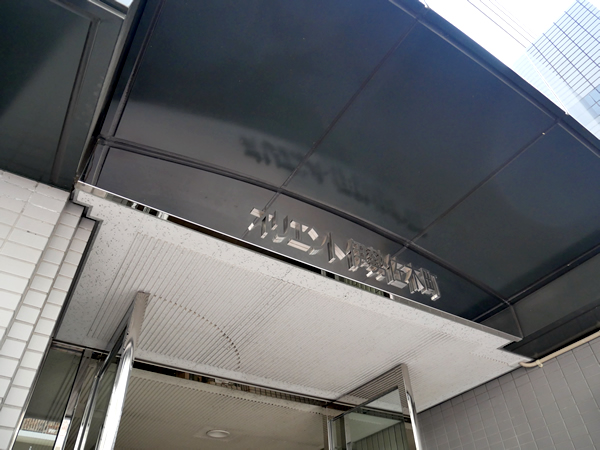 シティマンションオリエント伊勢佐木町の外観