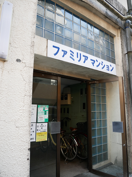 ファミリアマンションの外観