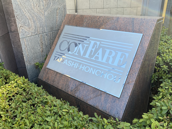 コンファーレ田無本町サンティエールの外観