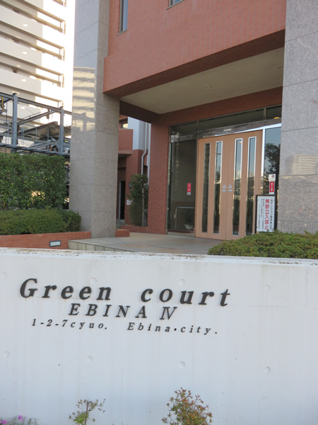 グリーンコート海老名4番館の外観