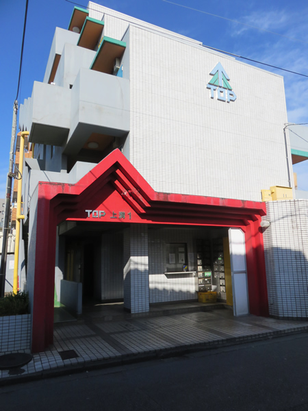 トップ上溝第1の外観