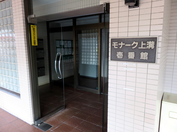 モナークマンション上溝1番館の外観