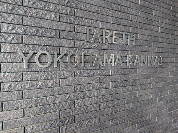 イアース横濱関内の外観