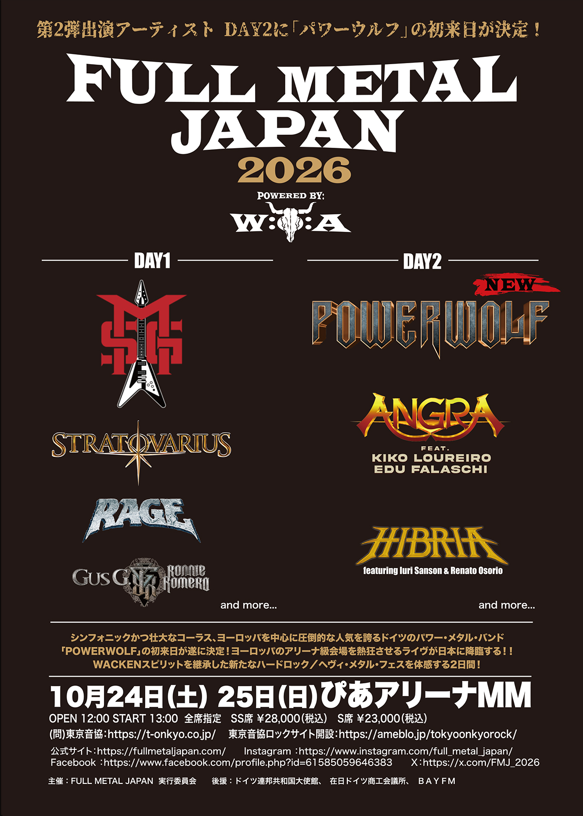 FULL METAL JAPAN 2026 ～Powered by WACKEN～ | 東京音協