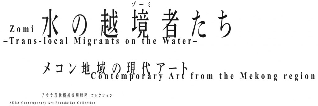 辺境芸術最前線 生き残るためのアートマネージメント 辺境芸術最前線 : 生き残るためのアートマネジメント | NDLサーチ