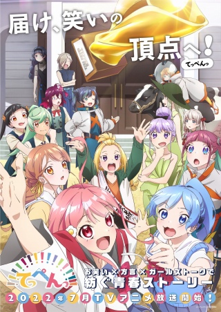 おすすめ日常系 ほのぼのアニメランキング ツイート数まとめ