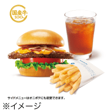 とびきりチーズ ～北海道チーズ～ レギュラーセット（とびきりチーズ＋ポテトＭ or オニポテ＋ドリンクＭサイズ）