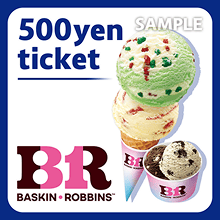 サーティワン 500円デジタルギフト