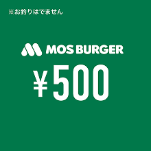 ギフト券500円