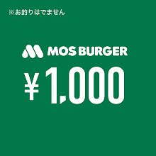 ギフト券1,000円