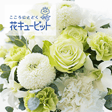 全国共通 花束アレンジチケット 5,500円
