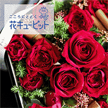 全国共通 花束アレンジチケット 11,000円