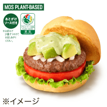 米粉入りバンズのアボカドバジルバーガー