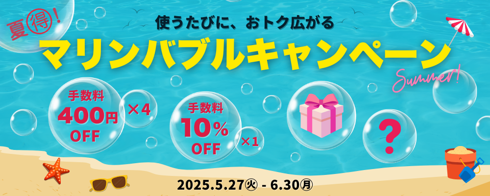 eBay公認ショッピングサイト「セカイモン」でクーポンをゲット