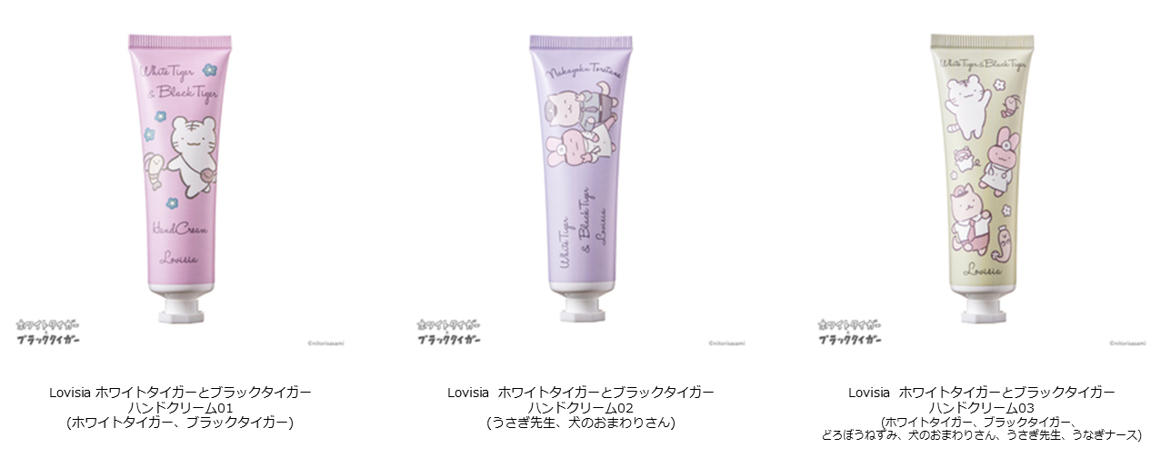 ゆるシュールな魅力でSNS大人気！ 「ホワイトタイガーとブラック