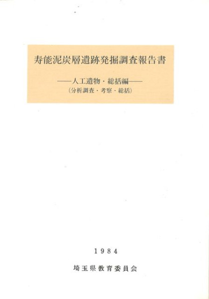 終戦直後の俄虫国民学校で突如行われた文書焼却の謎 - 厚沢部