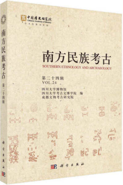 民族と文明で読み解く大アジア史』（宇山 卓栄）｜講談社