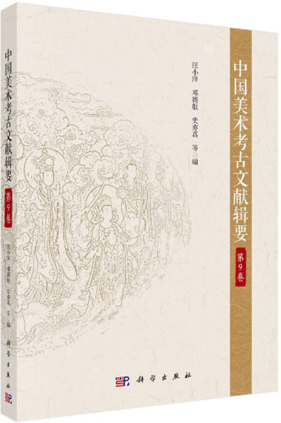 任伯年花鳥画逸品集 中国現代画家画集 中国語版 / 任伯年花