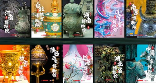中国博物館全書第一輯全10冊/ 紅糖美学| 歴史・考古学専門書店六