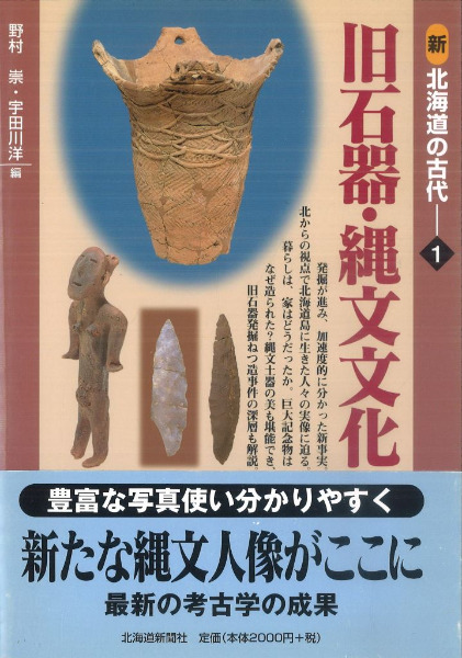 【沖縄本・資料集】海洋交流の考古学 沖縄本・資料集】海洋交流の考古学