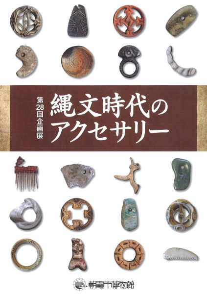 考古学　ジュエリー　洋書　Jewelry アクセサリー　遺跡　歴史　古代　英語 考古学 ジュエリー 洋書 Jewelry アクセサリー 遺跡 歴史 古代