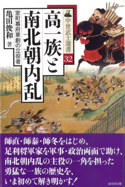 北部カメル-ン・フルベ族の民間説話集 ５/中西印刷出版部松香堂書店/江口一久（単行本） 中華を生んだ遊牧民 鮮卑拓跋の歴史 (講談社選書メチエ 785