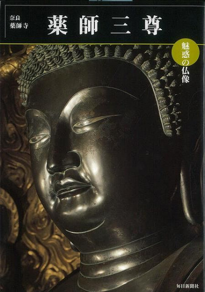 毎日新聞社 魅惑の仏像 23巻セット ほぼ帯付き 小川光三 仏像写真集 Amazon.co.jp: 魅惑の仏像〈1-20〉 全20冊セット : 小川 光三: 本