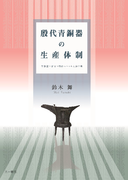 経済学史〈中〉 (1954年) (青木文庫) 71C33eiJ2vL.jpg