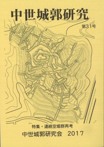 研究叢書579 近世中後期の古今伝授 常陸大掾氏と中世後期の東国 / 中根 正人【著】 - 紀伊國屋書店