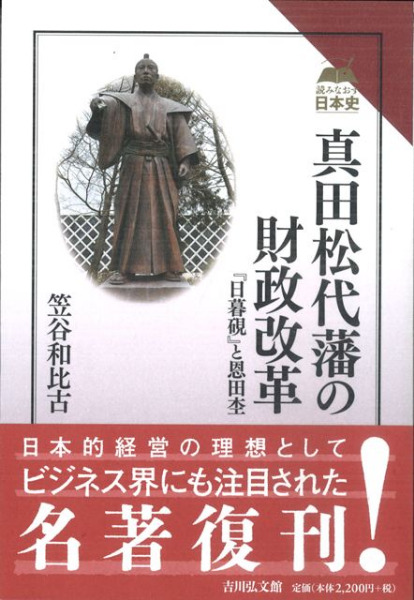 真田家文書 全3巻セット 719lrCugRWL._UF350,350_QL50_.jpg