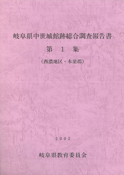 金沢城跡石垣保存実態調査報告書I 金沢城跡石垣保存実態調査報告書 - 全国文化財総覧