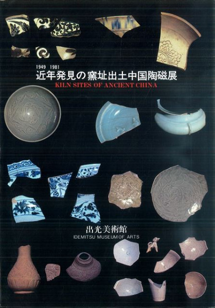 中国陶瓷史(第3版)(精): 9787108070739: Amazon.com: Books