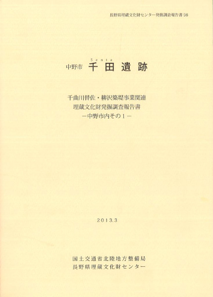古代地方官衙遺跡発掘調査関係文献目録(全国の関係遺跡の報告書を網羅し有益) 上神主・茂原官衙遺跡 文化遺産オンライン