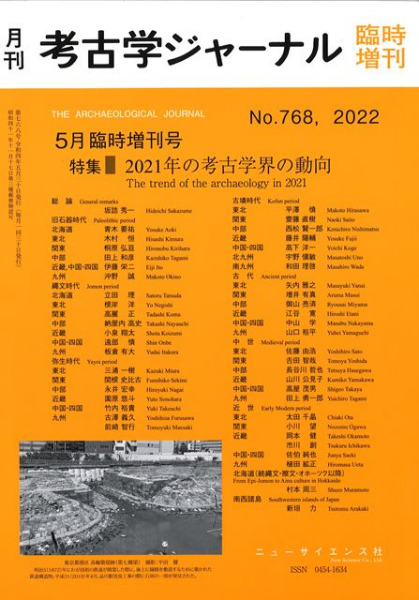 【中古】 人権の変遷/日本評論社/石埼学 人権の変遷 | 石埼 学 |本 | 通販 | Amazon