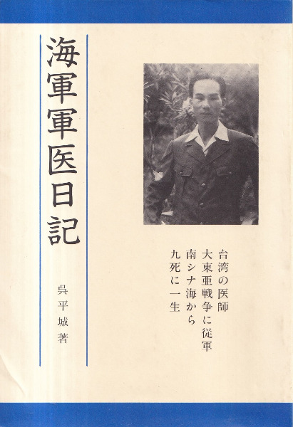 洋書・古書】アメリカ海軍病院部隊ハンドブック 1939年 医学