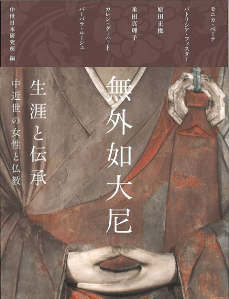 能登地震寄付 写本の文化誌 ヨーロッパ中世の文学とメディア