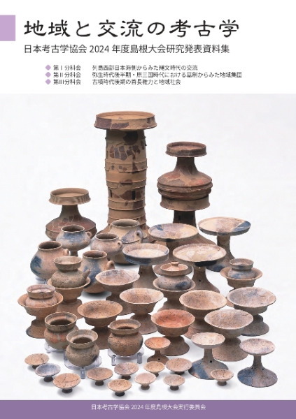 【中古】 竹の経済史 西日本における竹産業の変遷/思文閣出版/岩井吉弥 中古】 竹の経済史 西日本における竹産業の変遷 / 岩井 吉弥