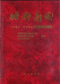 ʾ롡11985-1986ǯٴѻ