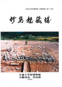 珍島龍蔵城