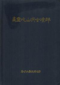 高霊池山洞古墳群
