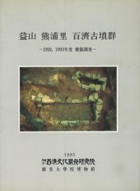 ׻ΤɴѸʯ1992,1993ǯ١ȯĴ